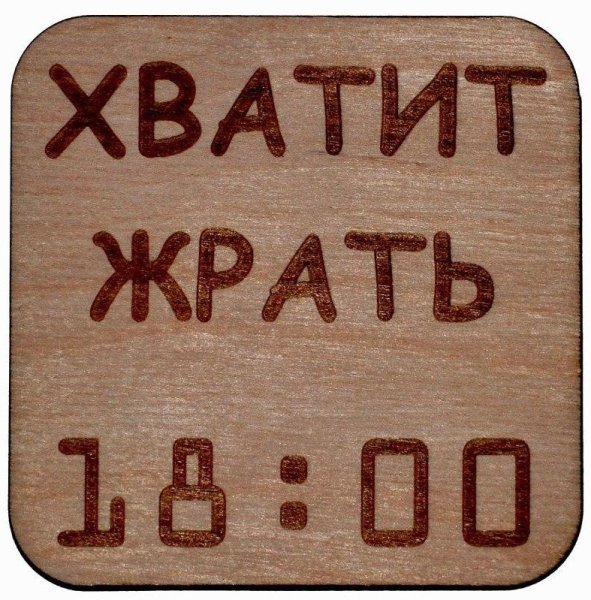 Магниты на холодильник