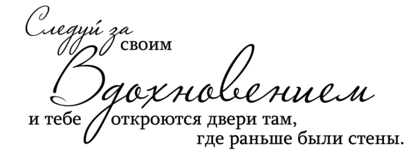 Надписи пожелания на прозрачном фоне