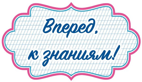 Таблички для фотосессии в школе