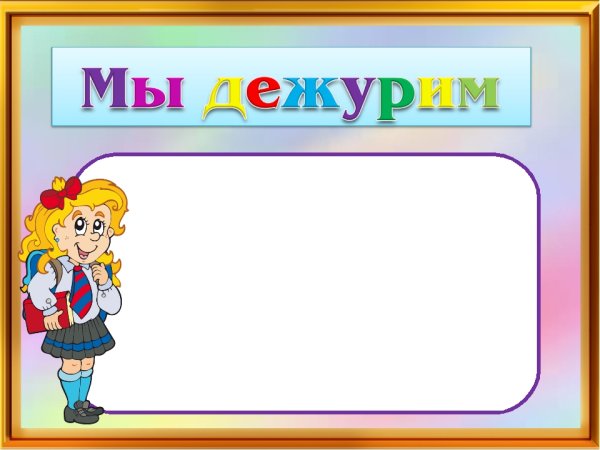 Уголок класса