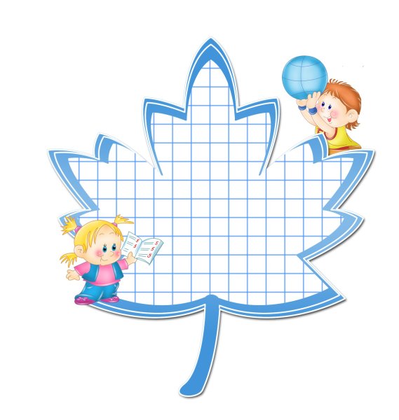 Рисунки для классного уголка