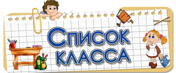 Список класса шаблон