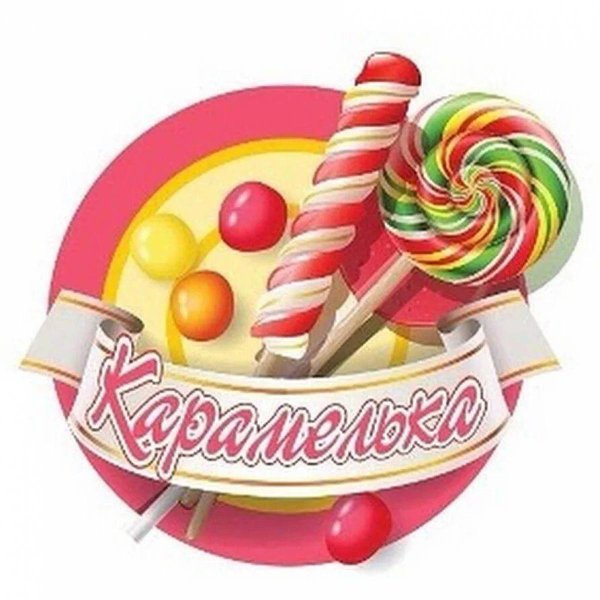 Логотип группы Карамельки
