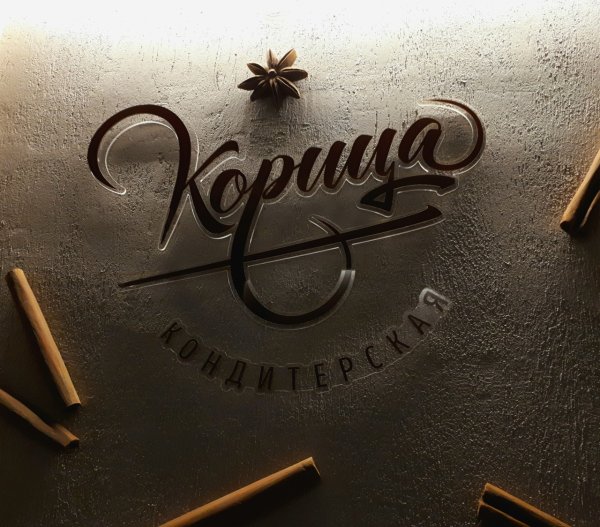 Кофейня корица Тюмень