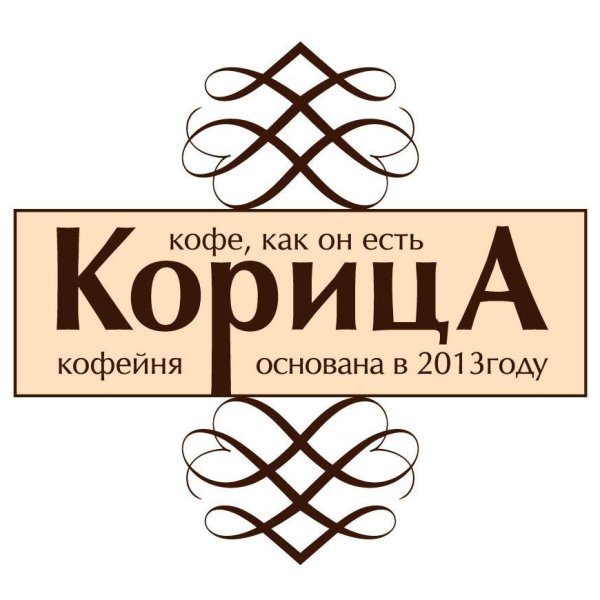 Корица надпись