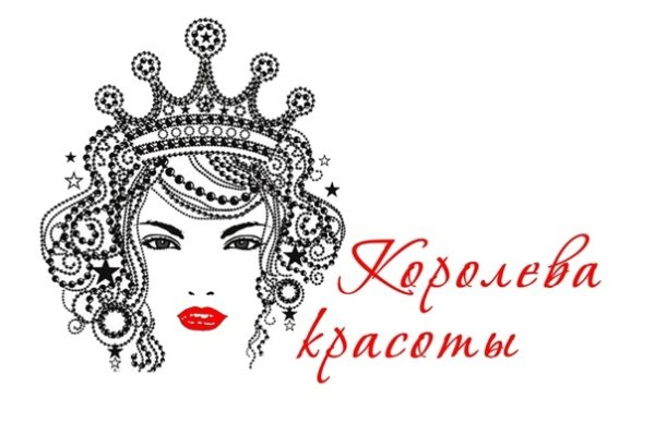 Королева красоты в иллюстрациях