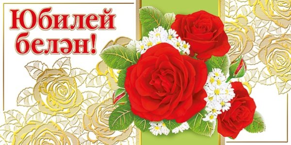 Котлыйбыз открытка