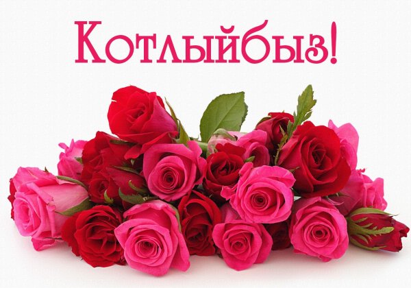 С днем матери цветы