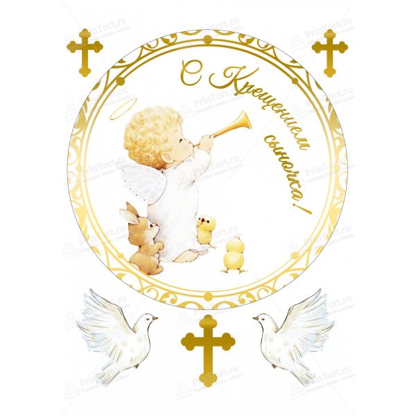 Печать на сахарной бумаге крестины