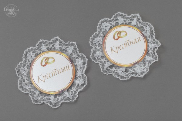 Значок для крестной на свадьбу