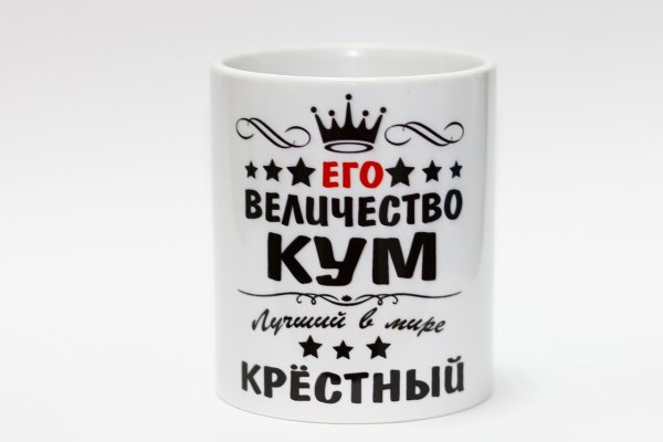 Кружки для кума