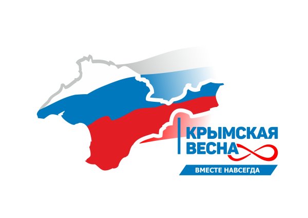 Крымская Весна 2014 воссоединение Крыма с Россией рисунки