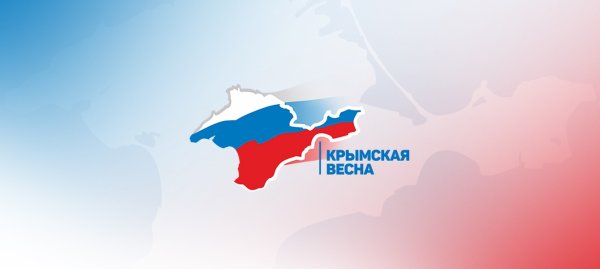 Крымская Весна 2021