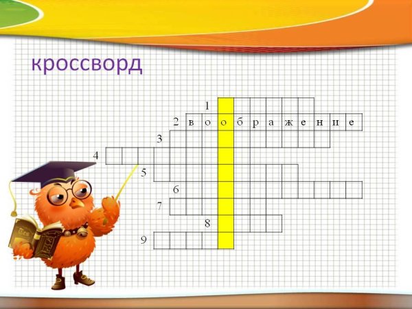 Красивый фон для кроссворда