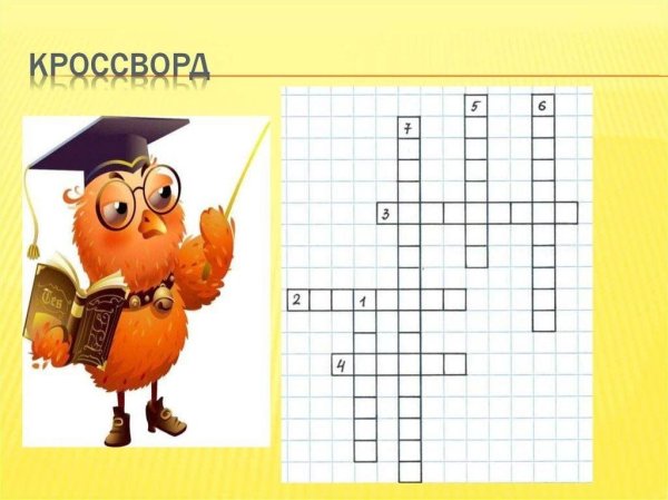 Кроссворд рисунок