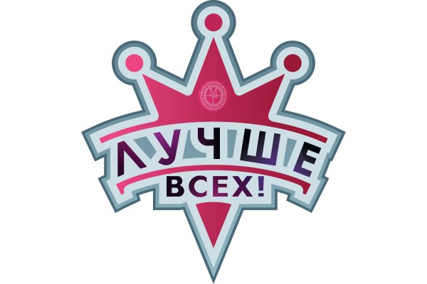 Лучше всех логотип