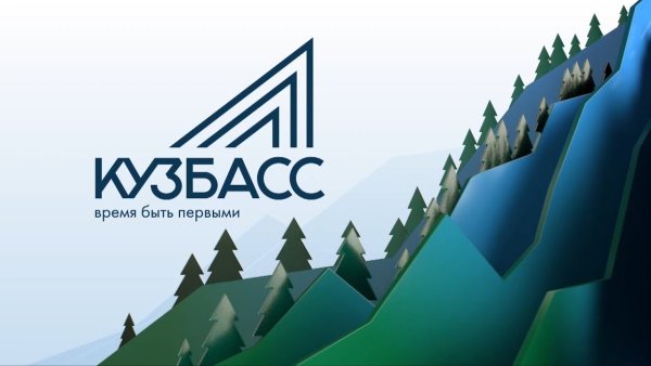 Логотип эмблема 300 лет Кузбасс