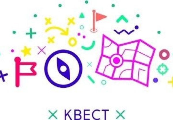 Квест надпись