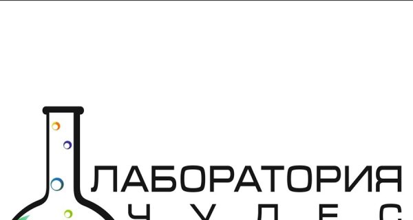 Надпись лаборатория