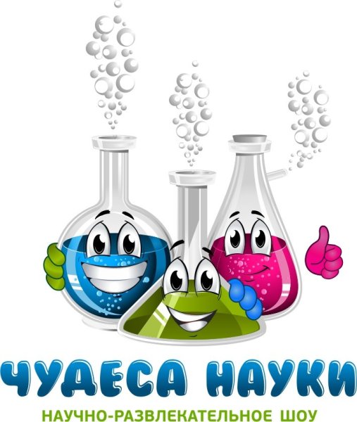 Надпись лаборатория для детей