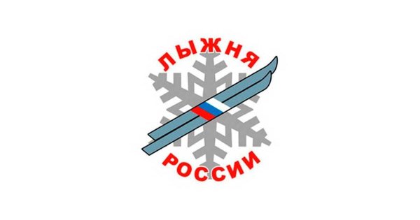 Лыжня России 2020 логотип