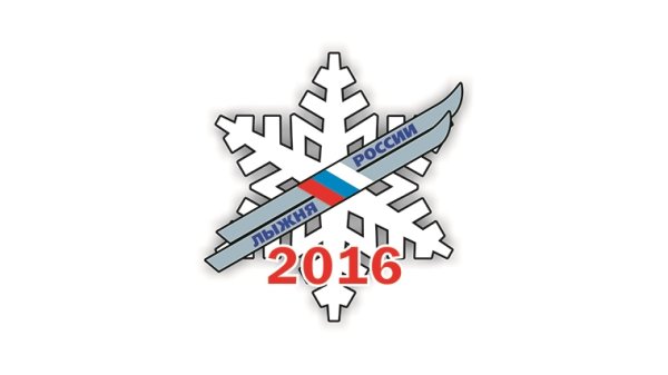 Лыжня России вектор