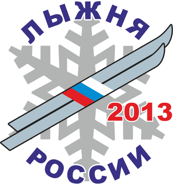 Лыжня России