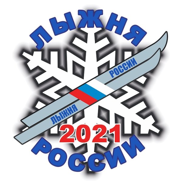 Лыжня России логотип