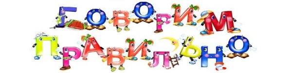 Логопед надпись