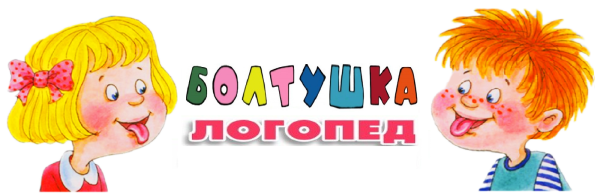 Занятия с логопедом на прозрачном фоне