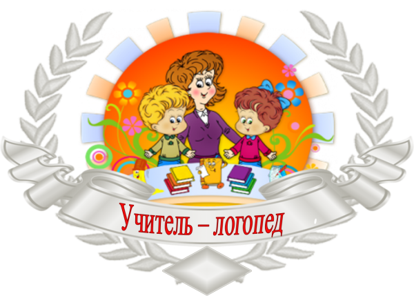 Эмблема учителя логопеда