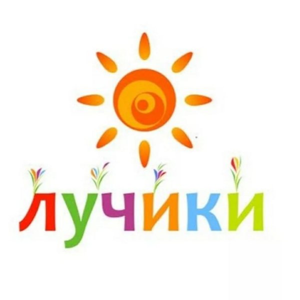 Название лучики