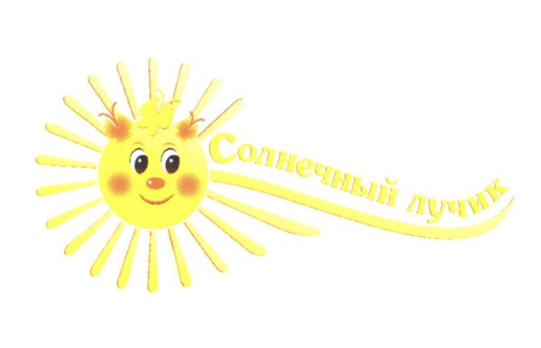 Детская эмблема солнечные лучики