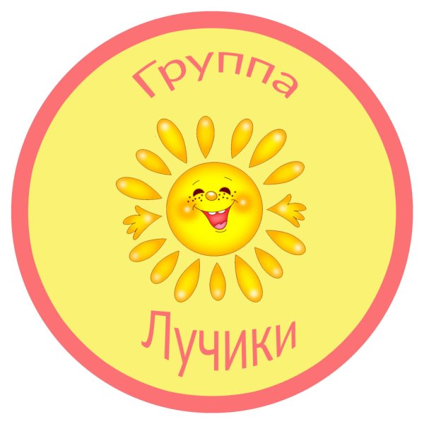 Эмблема лучики
