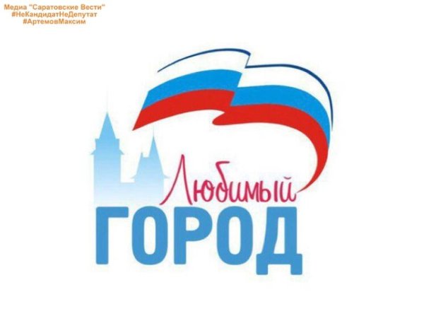 Надпись любимый город