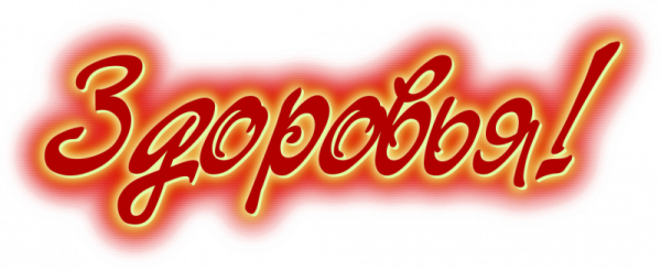 Счастье надпись