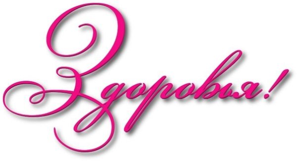 Счастье надпись на белом фоне