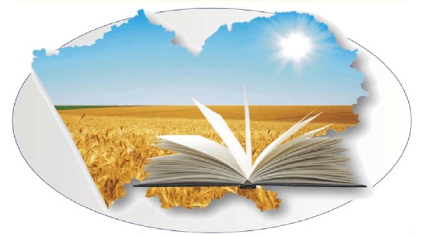 Краеведение в библиотеке