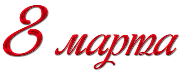 Надпись Марета