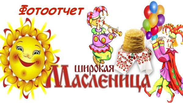 Маслена на прозрачном фоне