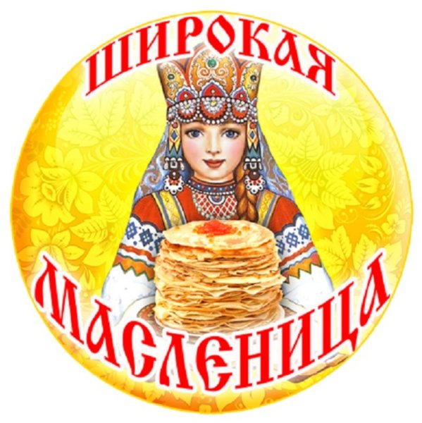 Масленица логотип
