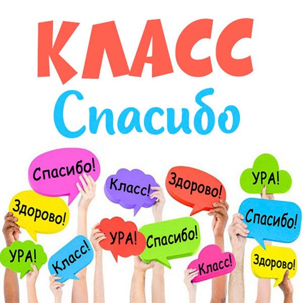 Мастер класс слово