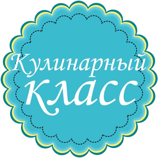 Мастер класс надпись картинка
