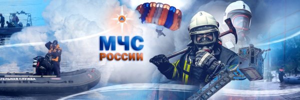 Спасатели МЧС коллаж