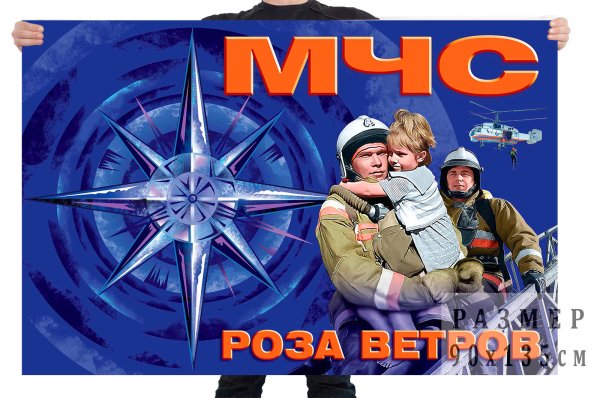 Баннер МЧС