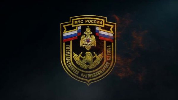 МЧС заставка