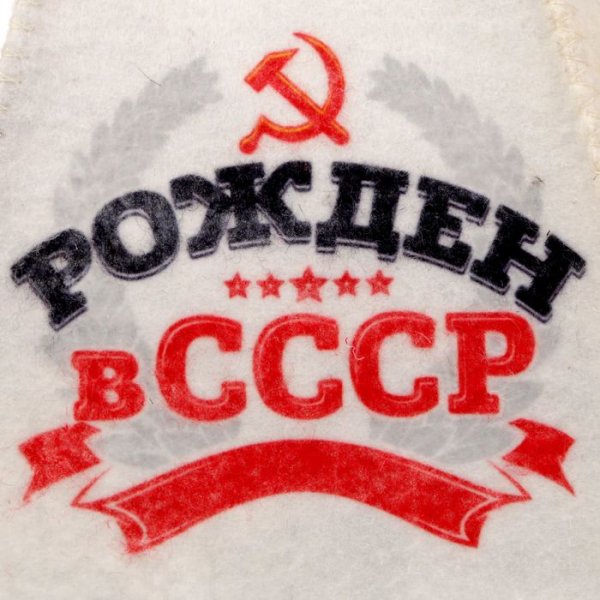 СССР надпись