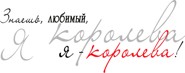 Надписи на прозрачном фоне