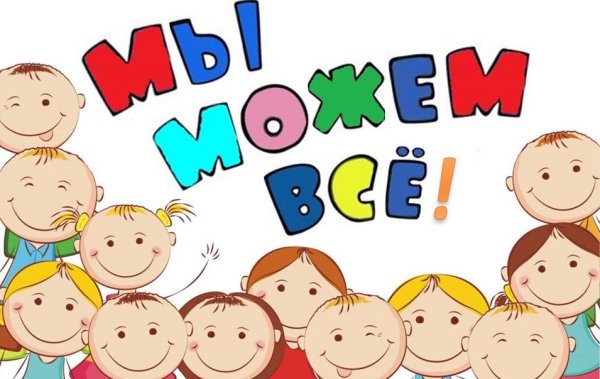 Надпись мы все разные