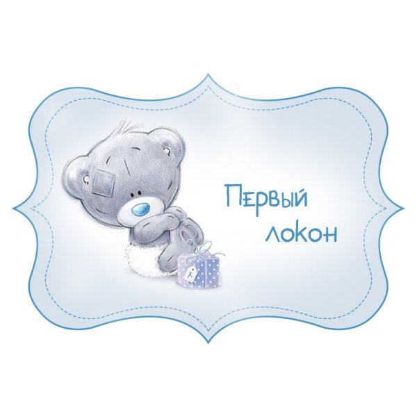 Мамины сокровища мишки